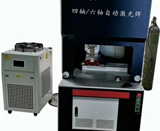 多軸全自動激光焊接機